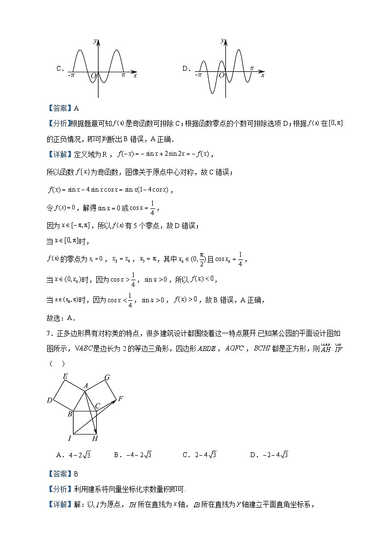 2022-2023学年安徽省十校联盟高二下学期6月联考数学试题含答案第3页