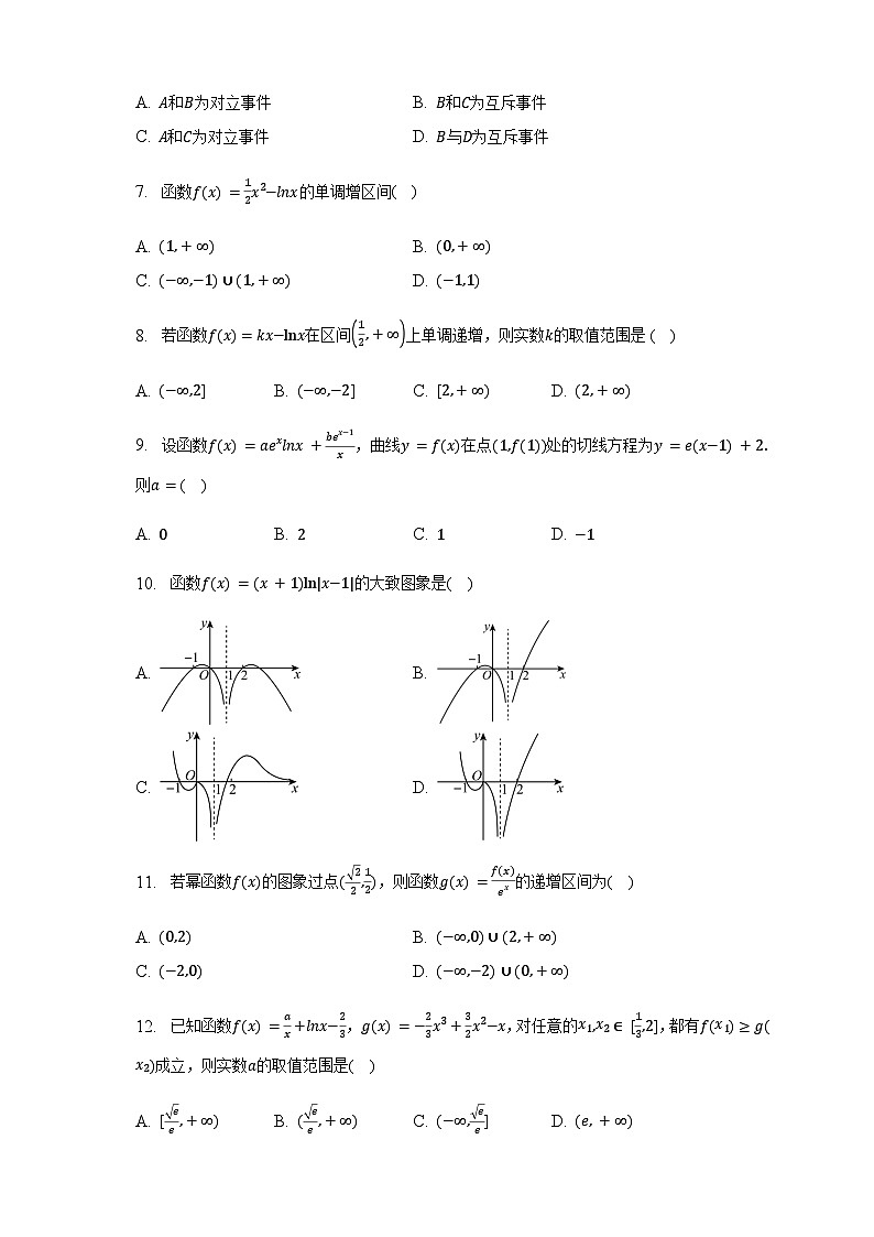 2022-2023学年四川省巴中市通江中学高二下学期期中考试数学(文)试卷Word版02