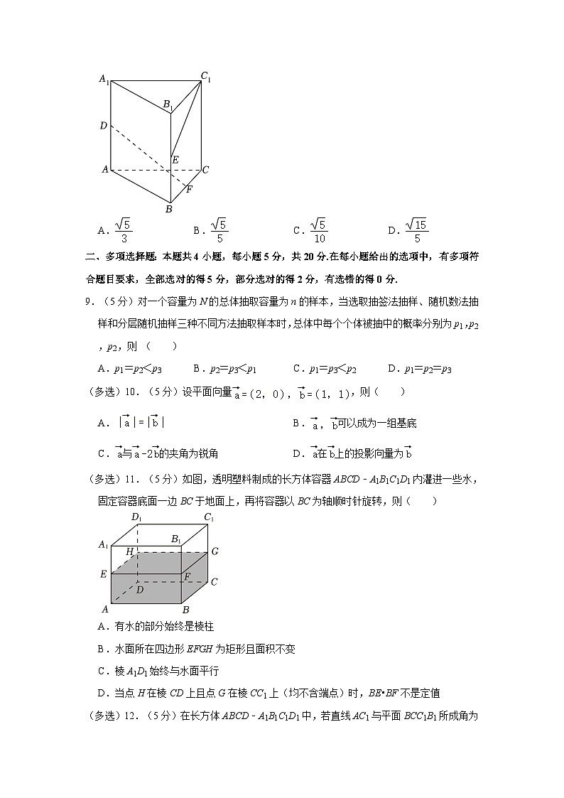 2022-2023学年安徽省六安一中高一(下)期中数学试卷02