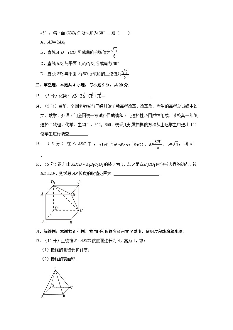2022-2023学年安徽省六安一中高一(下)期中数学试卷03