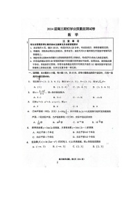 江苏省南通市海安市2023-2024学年高三上学期期初学业质量监测数学试卷