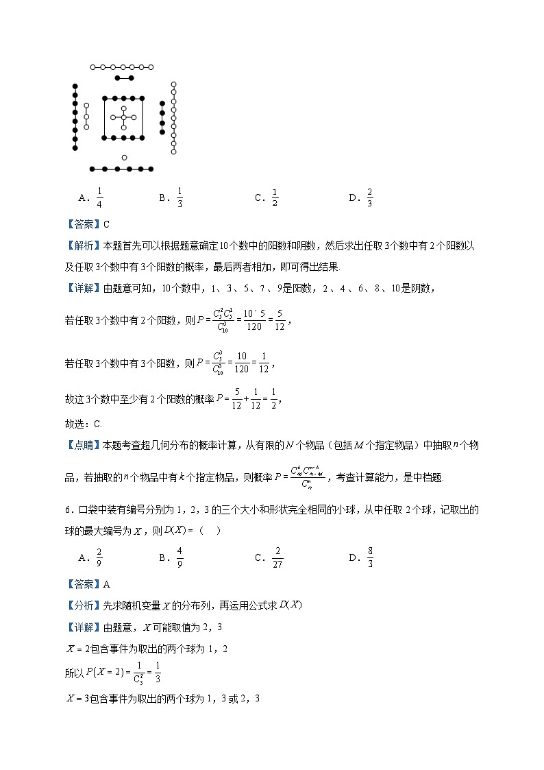 2022-2023学年山西省运城市康杰中学高二下学期第二次月考数学试题含答案03