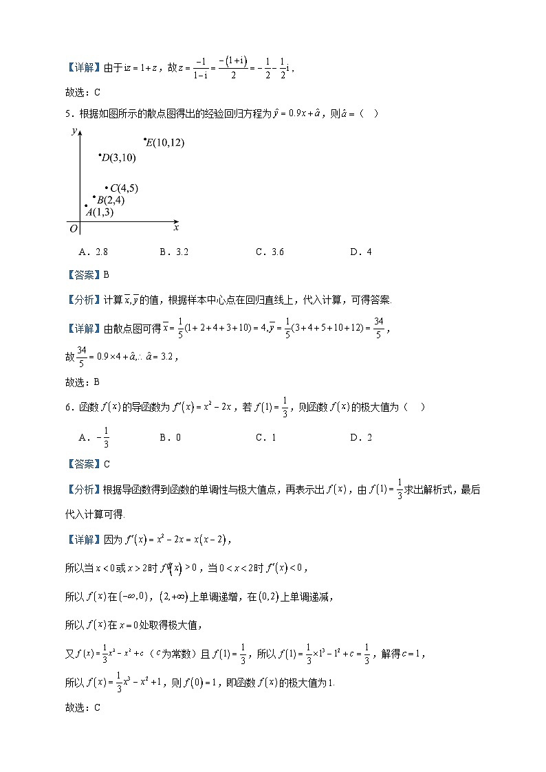 2022-2023学年贵州省黔东南州高二下学期末文化水平测试数学试题含答案第2页