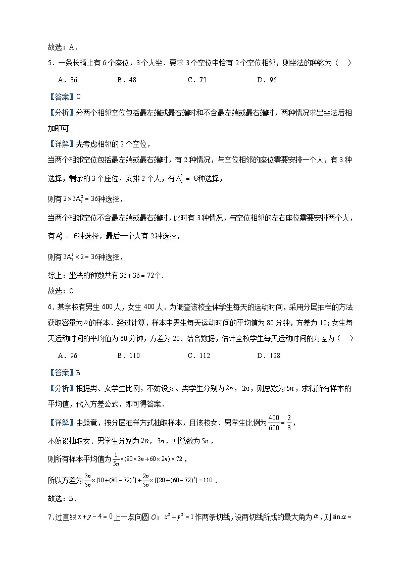 2022-2023学年河北省“五个一”名校联盟高二下学期期末联考数学试题含答案03