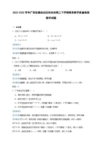 2022-2023学年广西壮族自治区河池市高二下学期期末教学质量检测数学试题含答案