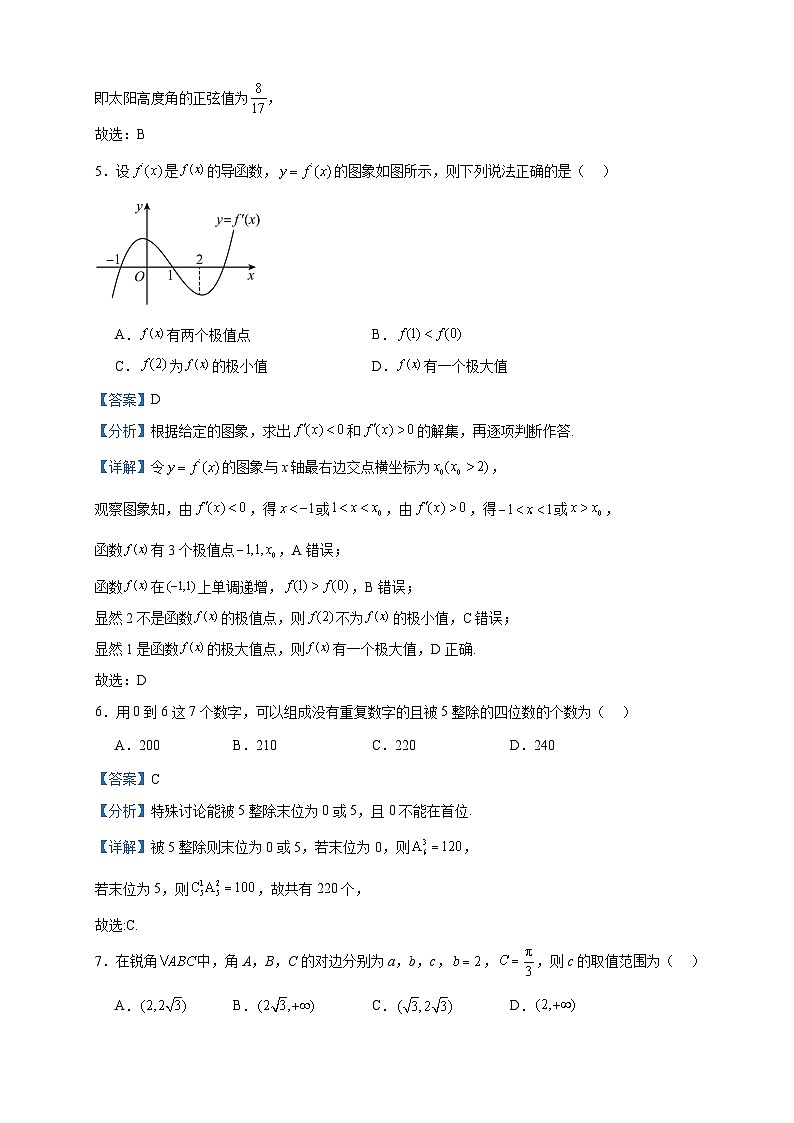 2022-2023学年广东省梅州市高二下学期期末数学试题含答案第3页