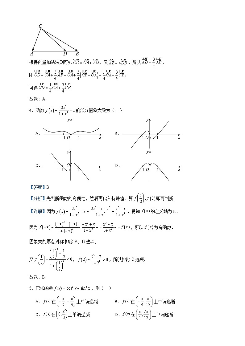 2022-2023学年广东省广州市番禺区高二下学期期末数学试题含答案第2页
