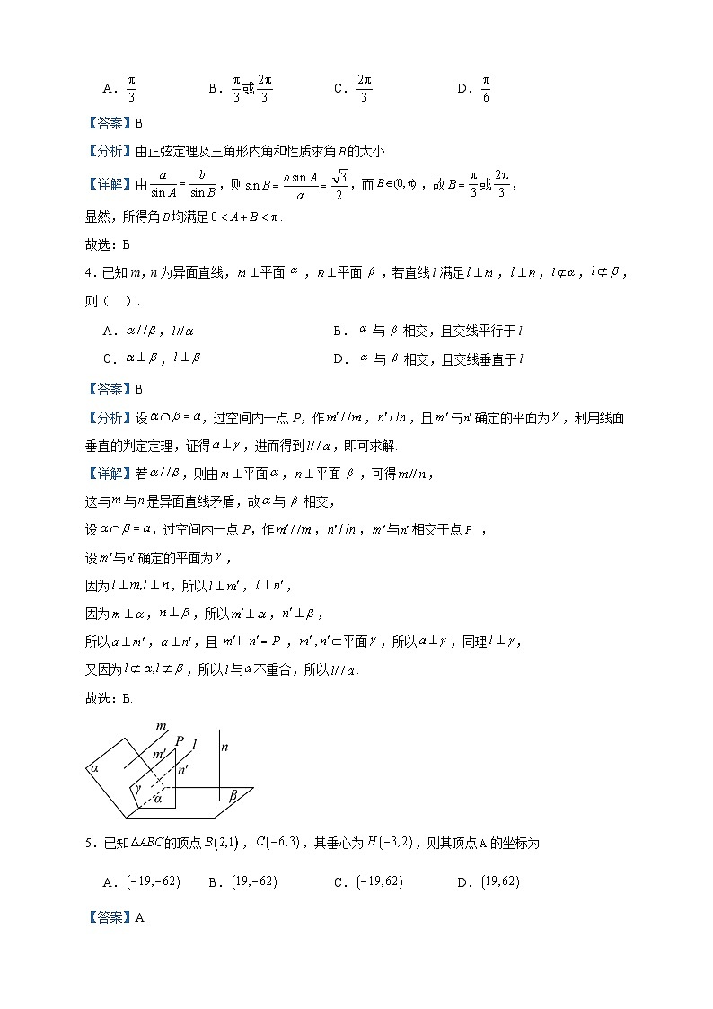 2022-2023学年河南省安阳市林州市第一中学高二下学期7月月考数学试题含答案02