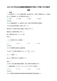 2022-2023学年山东省聊城市聊城第四中学高二下学期5月月考数学试题含答案