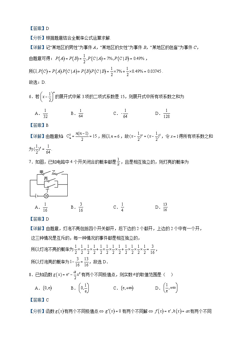 2022-2023学年吉林省长春外国语学校高二下学期6月月考数学试题含答案03