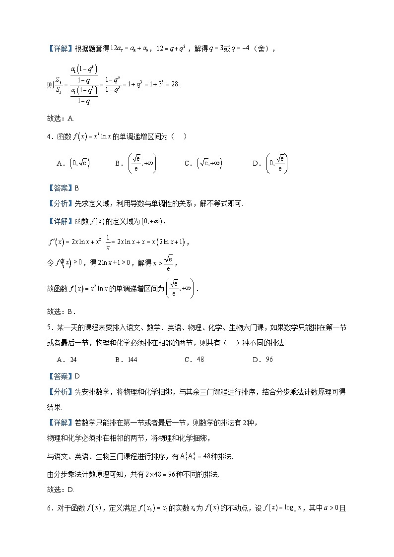 2022-2023学年江西省湖口中学高二下学期5月期中考试数学试题含答案02
