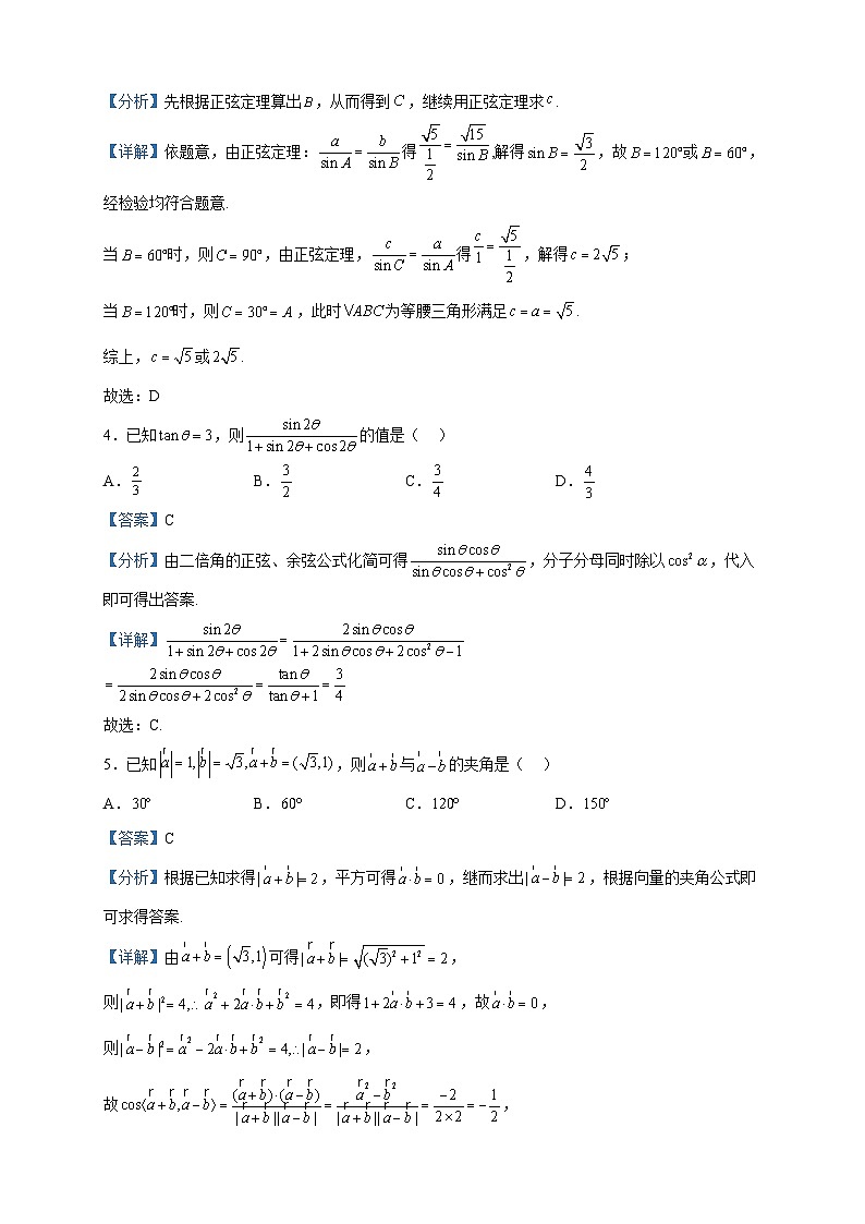 2022-2023学年江苏省镇江第一中学高二下学期期中校际联考数学试题含答案02