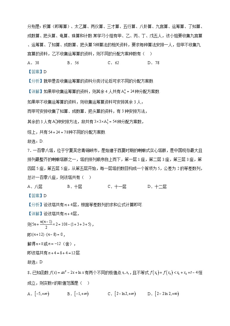 2022-2023学年江苏省镇江市丹阳高级中学高二下学期期中数学试题含答案03