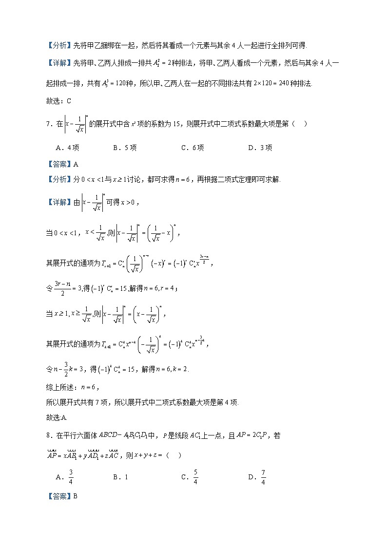 2022-2023学年江苏省徐州高级中学高二下学期期中数学试题含答案03