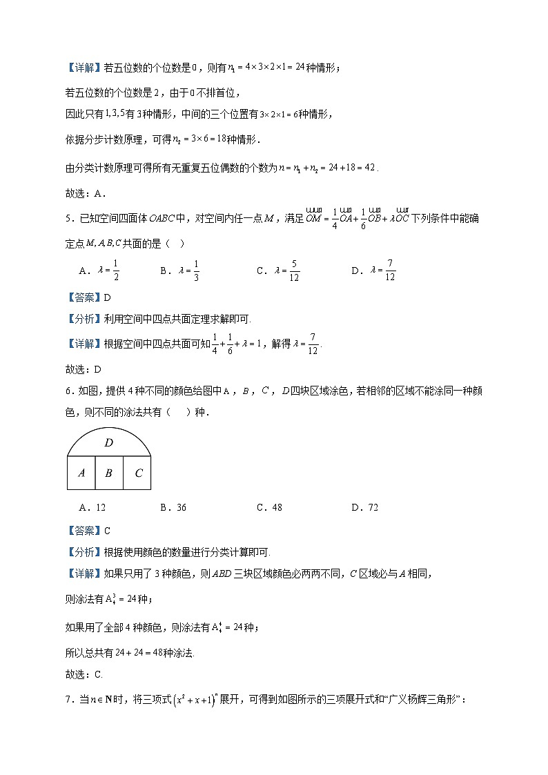 2022-2023学年江苏省宿迁市高二下学期期中数学试题含答案第2页