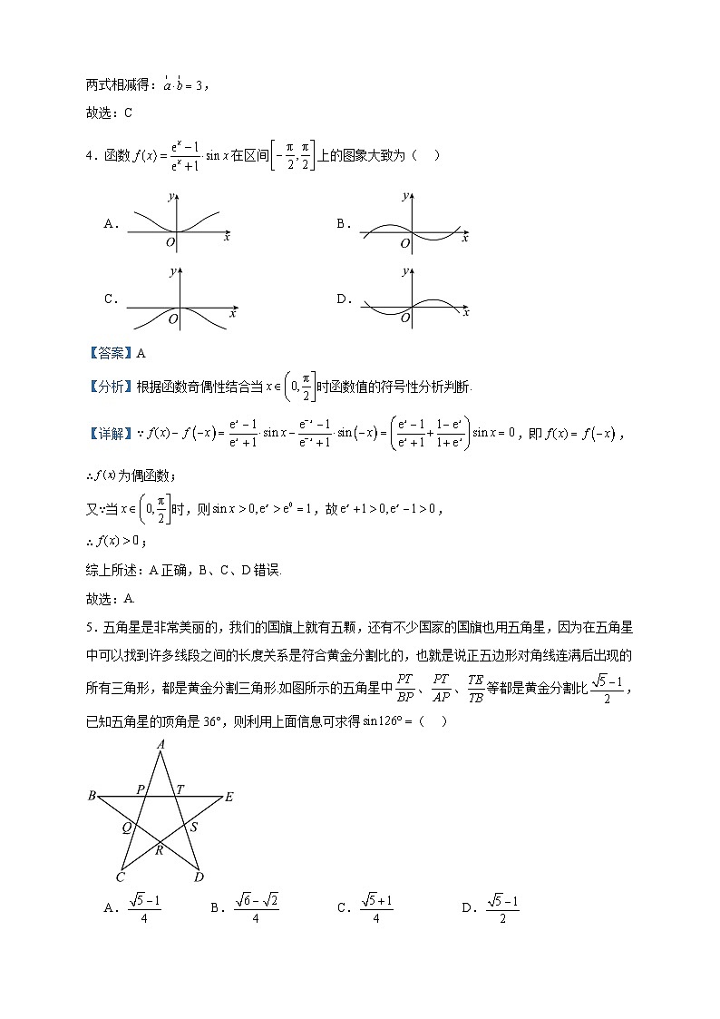 2022-2023学年广东省揭阳市三校高二下学期期中联考数学试题含答案02