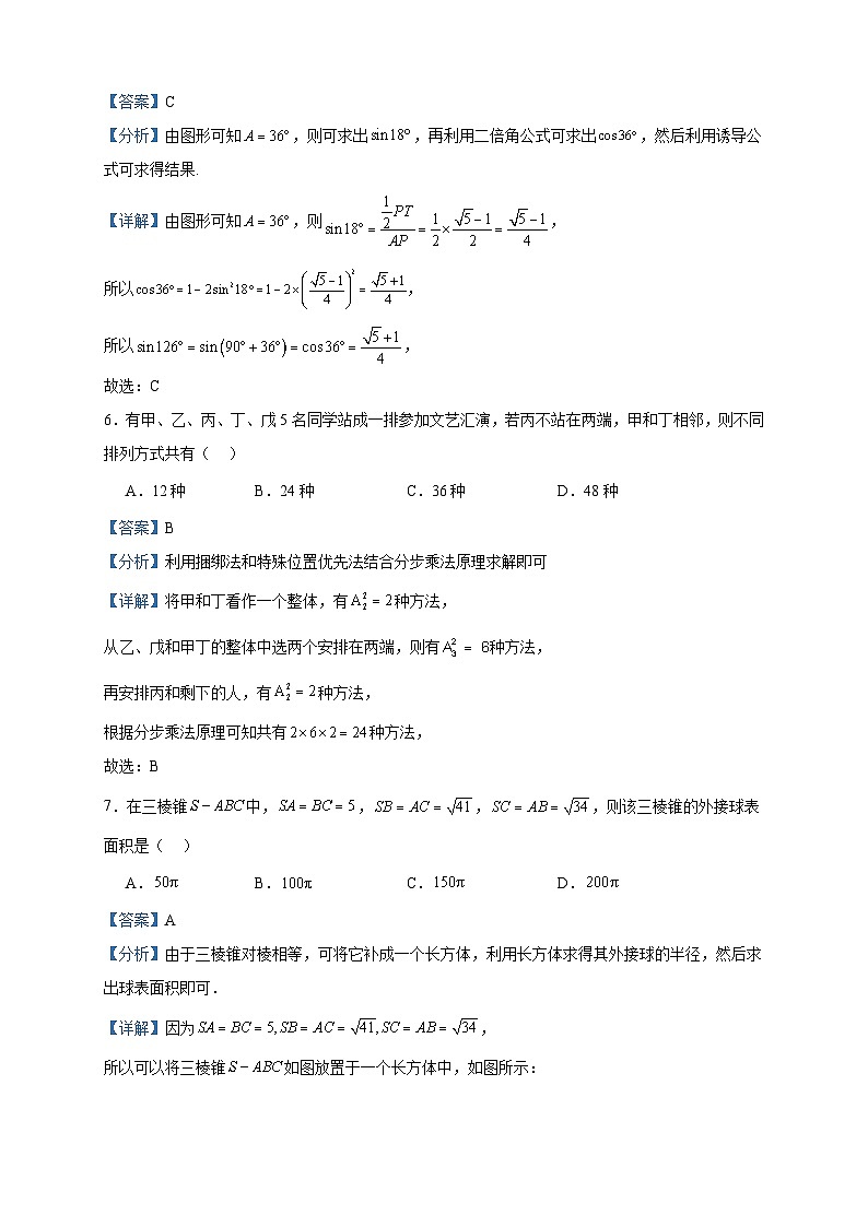 2022-2023学年广东省揭阳市三校高二下学期期中联考数学试题含答案03