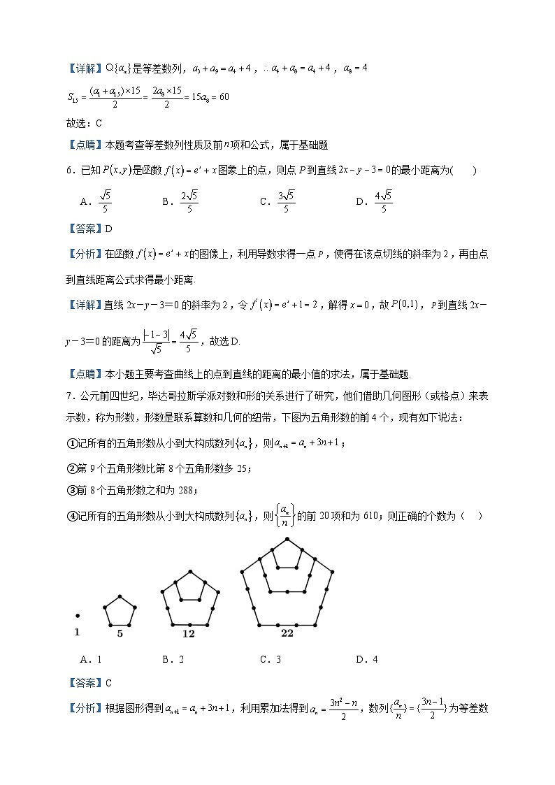 2022-2023学年吉林省白城市洮南市第一中学高二下学期期中数学试题含答案03