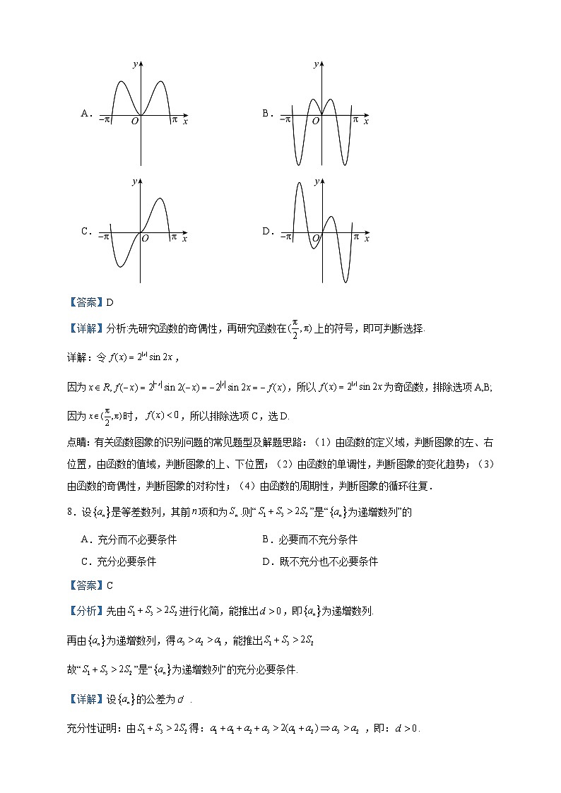 2022-2023学年北京市第五十七中学高二下学期期中测试数学试题含答案03