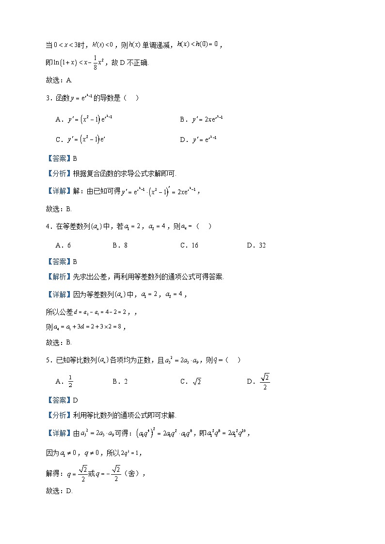 2022-2023学年北京市第二十五中学高二下学期期中考试数学试题含答案第2页