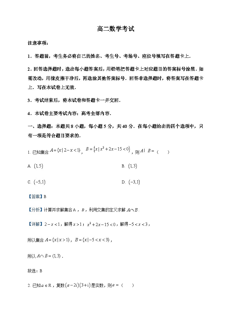 2022-2023学年湖南省衡阳市高二下学期7月期末联考数学试题含答案01