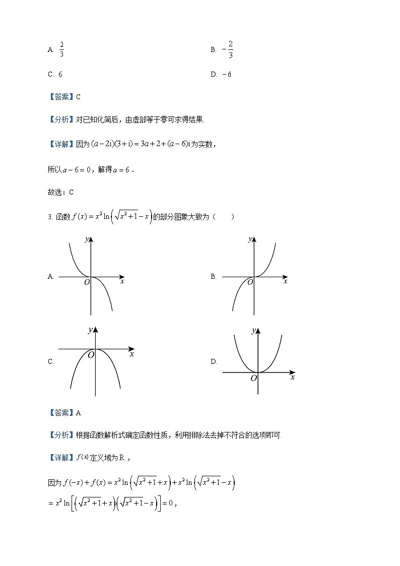 2022-2023学年湖南省衡阳市高二下学期7月期末联考数学试题含答案02