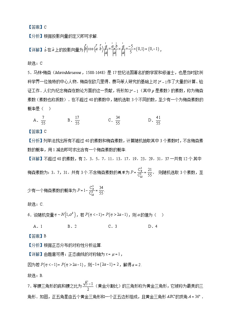 2022-2023學年湖南省衡陽市衡南縣高二下學期期末數學試題含答案第2頁