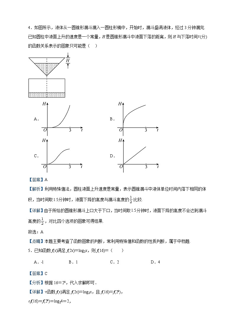 2022-2023学年湖南省株洲市炎陵县高二下学期期末数学试题含答案第2页