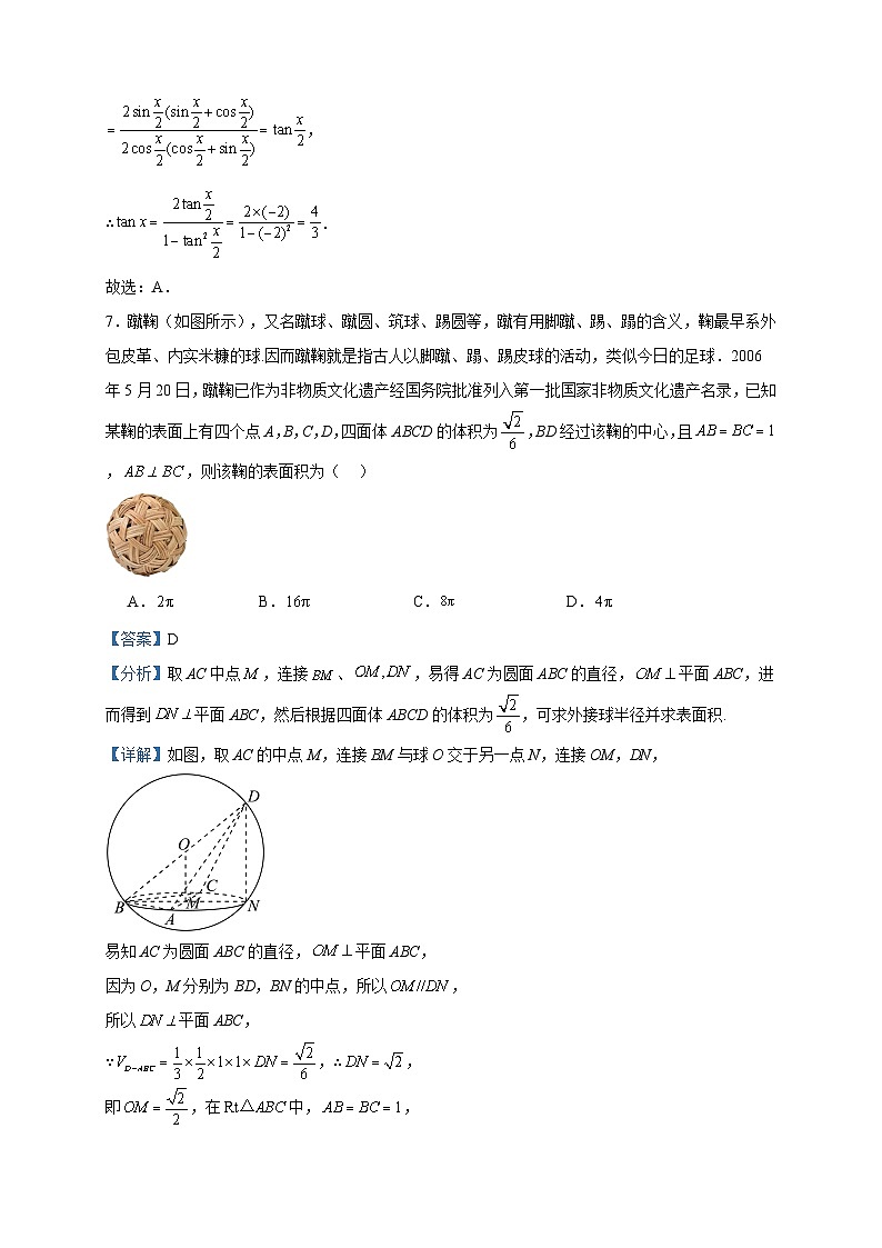 2022-2023学年湖南省岳阳市高二下学期期末数学试题含答案03