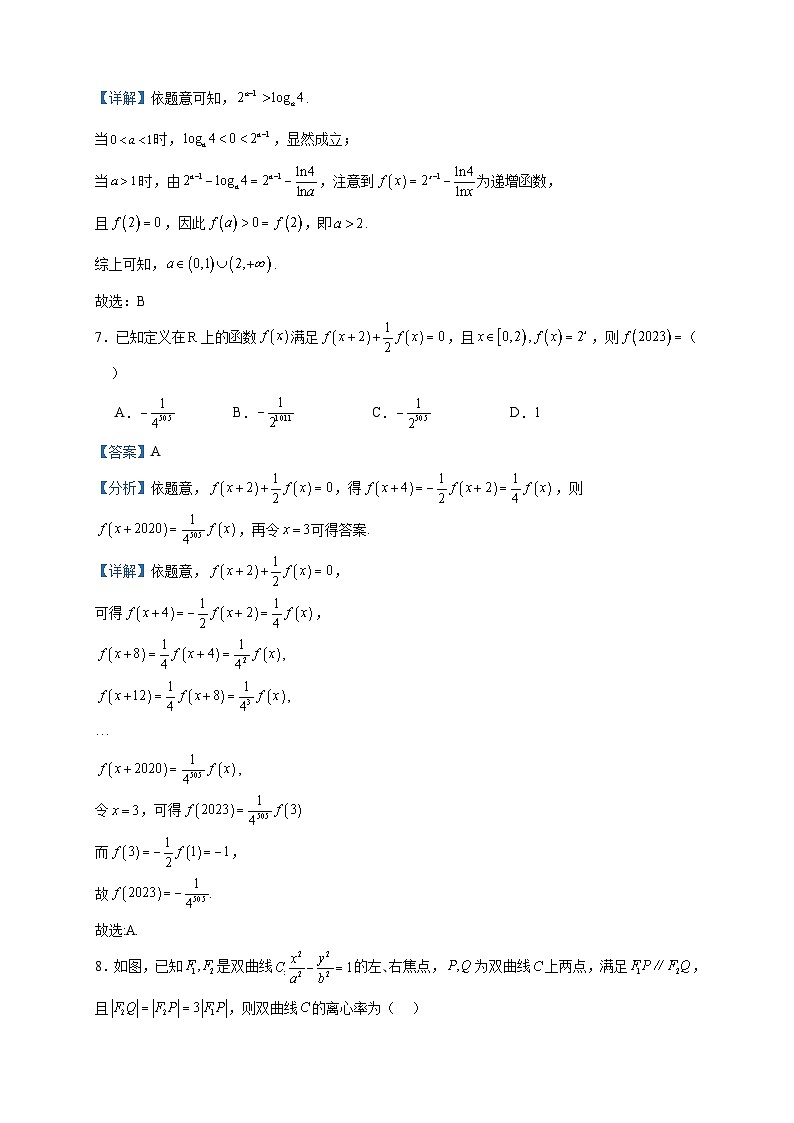 2022-2023学年湖南省五市十校教研教改共同体、三湘名校教育联盟、湖湘名校教育联合体高二下学期7月期末联考数学试题含答案第3页