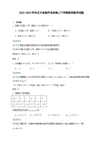 2022-2023学年辽宁省葫芦岛市高二下学期期末数学试题含答案