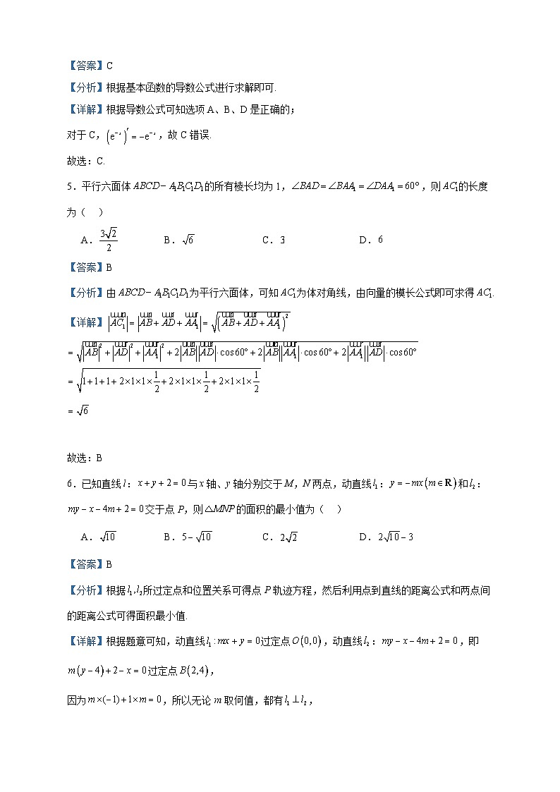2022-2023学年江西省湖口中学高二下学期7月期末考试数学试题含答案第2页