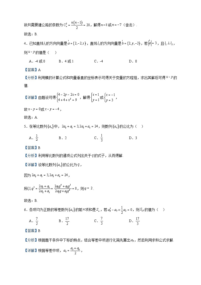 2022-2023学年江西省宜春市高安市灰埠中学高二下学期7月期末数学试题含答案第2页
