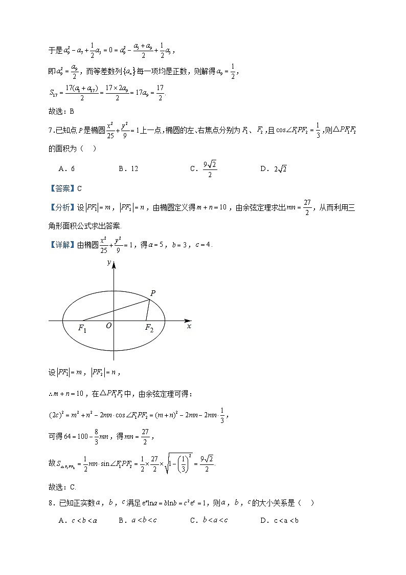 2022-2023学年江西省宜春市高安市灰埠中学高二下学期7月期末数学试题含答案第3页