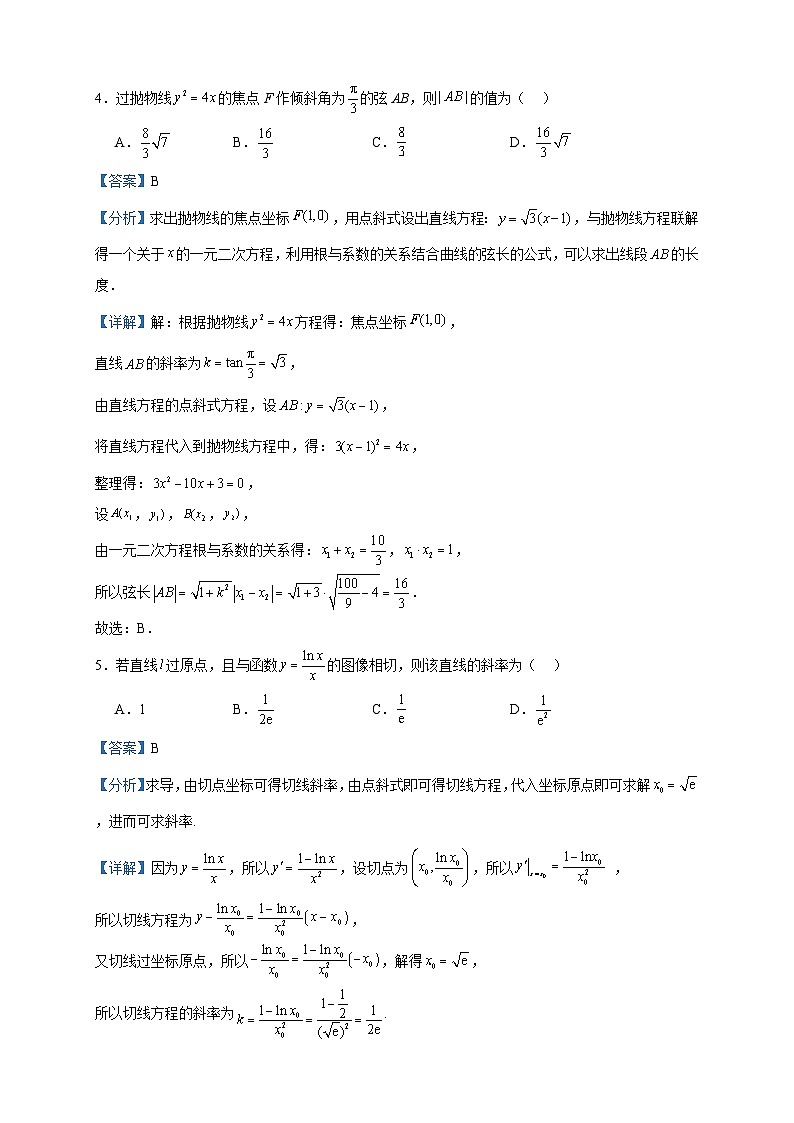 2022-2023学年江西省宜春市丰城拖船中学高二下学期6月期末数学试题含答案02