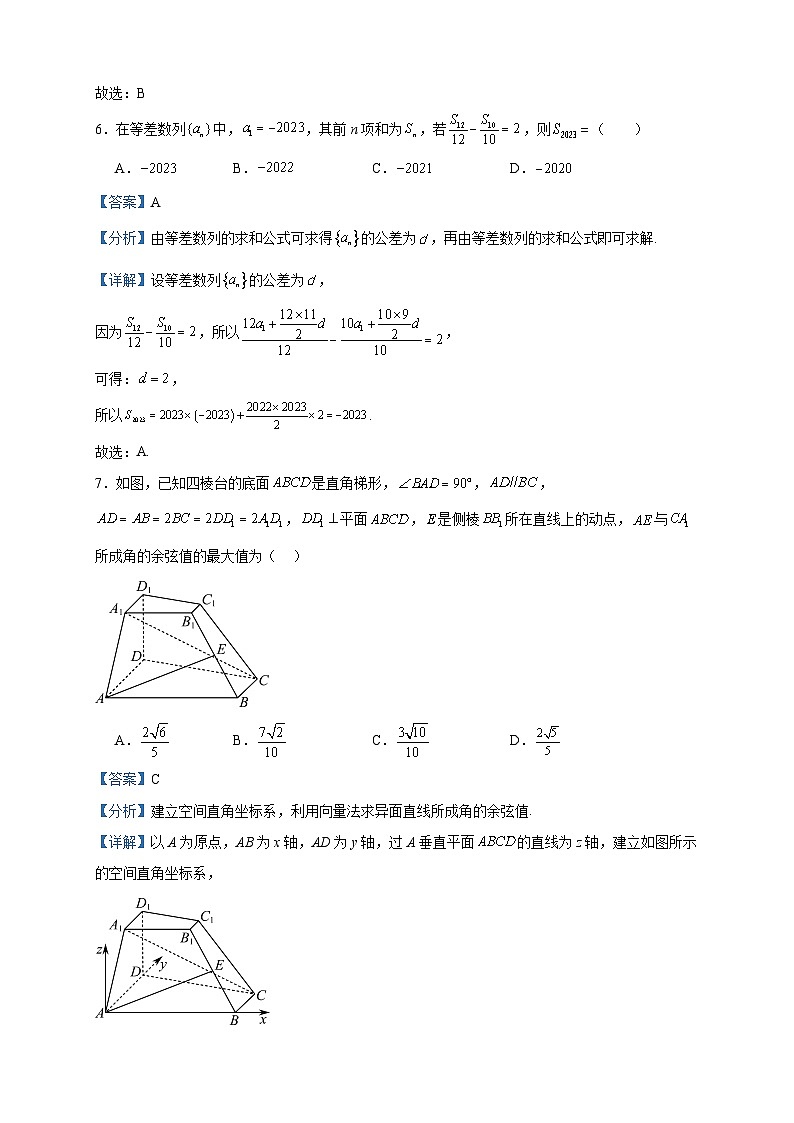 2022-2023学年江西省宜春市丰城拖船中学高二下学期6月期末数学试题含答案03