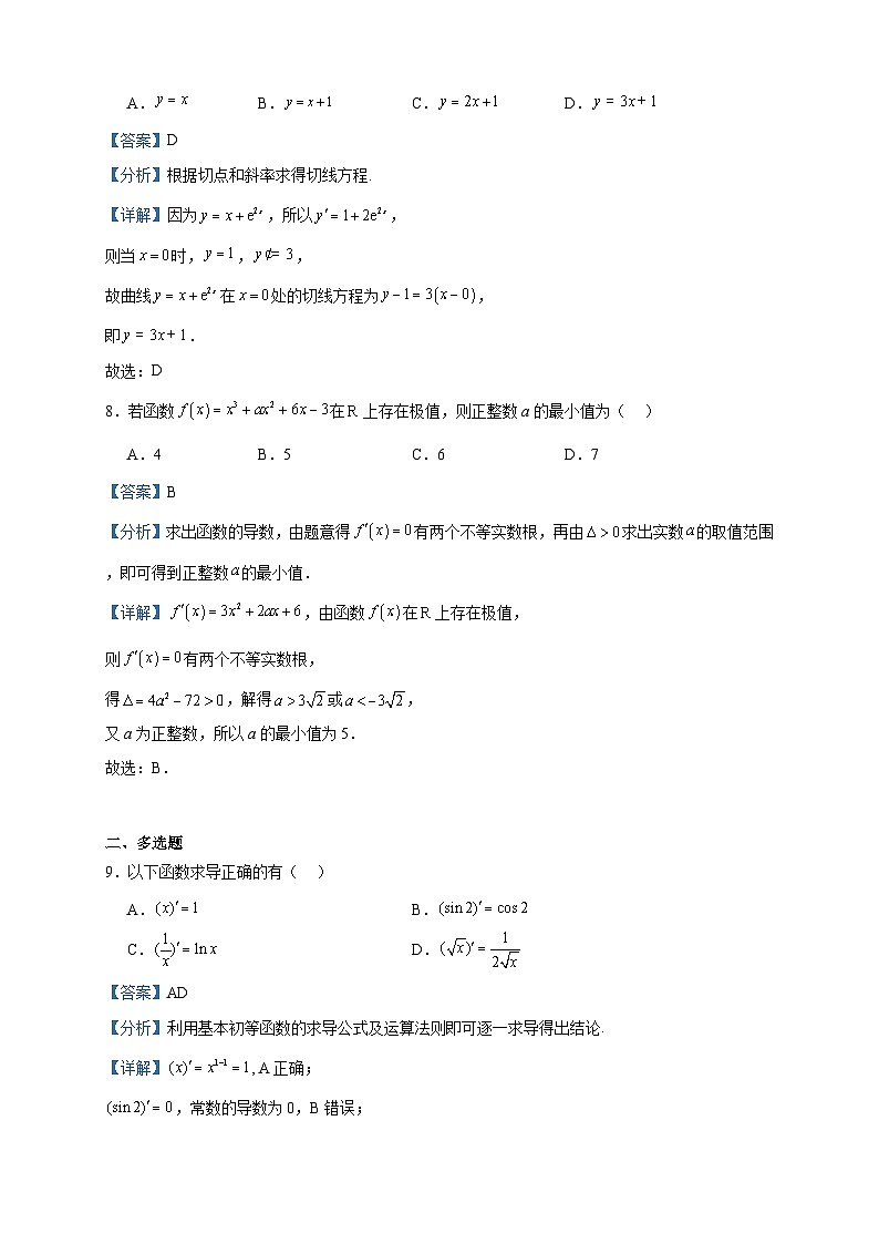 2022-2023学年江西省吉安市第三中学高二(艺术类)下学期6月期末数学试题含答案03