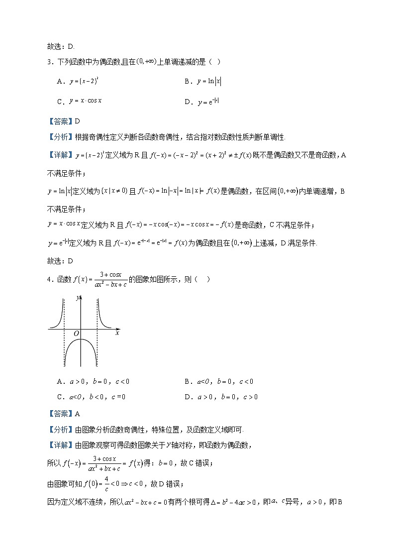 2022-2023学年江西省南昌市第二中学高二下学期期末考试数学试题含答案02