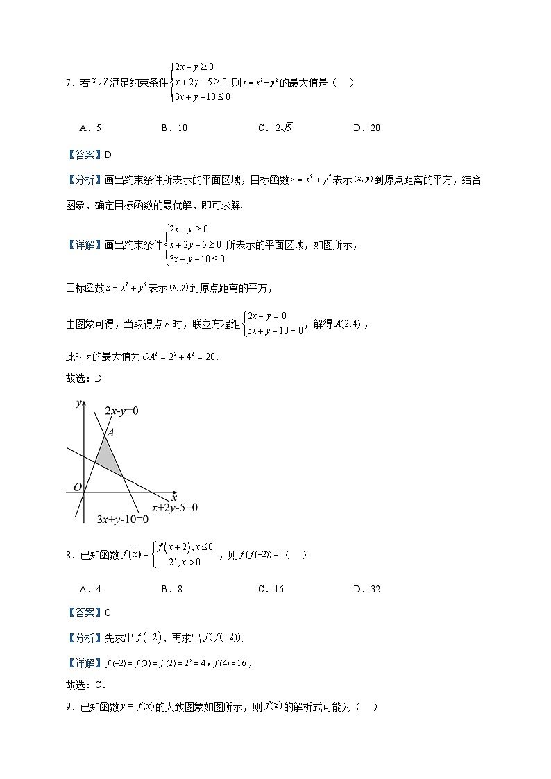 2022-2023学年四川省成都市蓉城名校高二下学期期末联考数学(文)试题含答案第3页