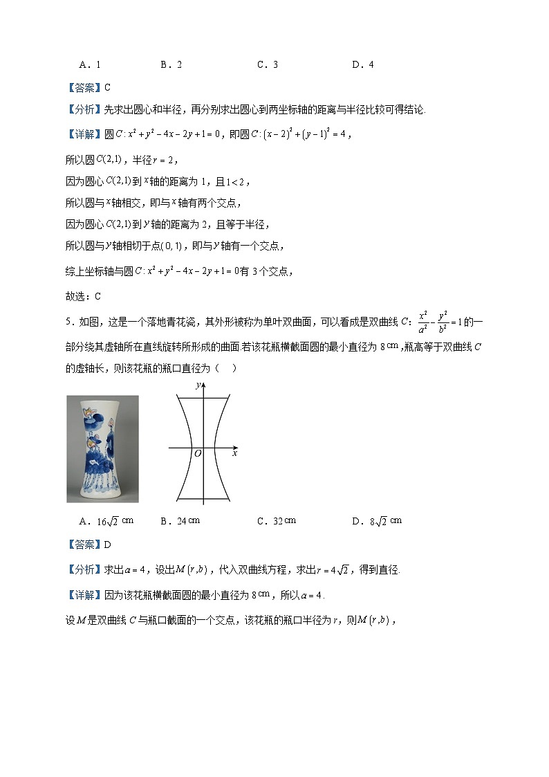 2022-2023学年陕西省安康市高二下学期期末数学(文)试题含答案第2页