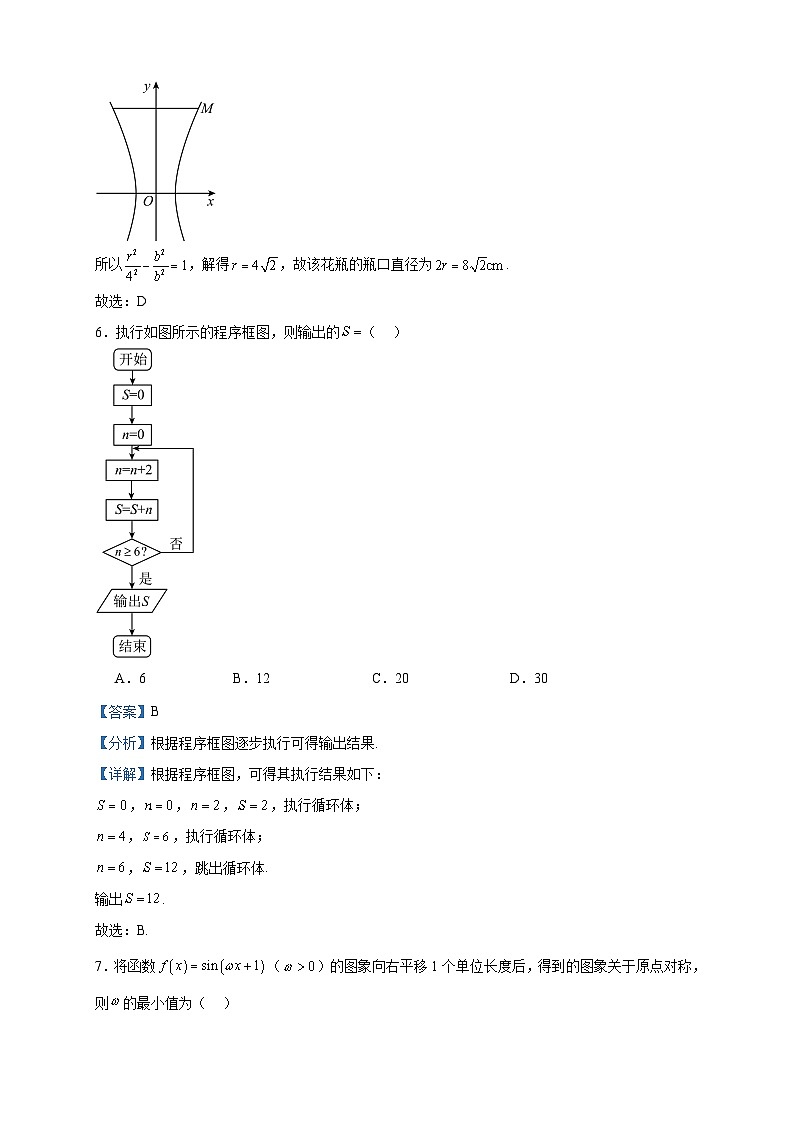 2022-2023学年陕西省安康市高二下学期期末数学(文)试题含答案第3页