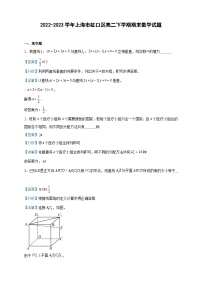 2022-2023學年上海市虹口區(qū)高二下學期期末數(shù)學試題含答案