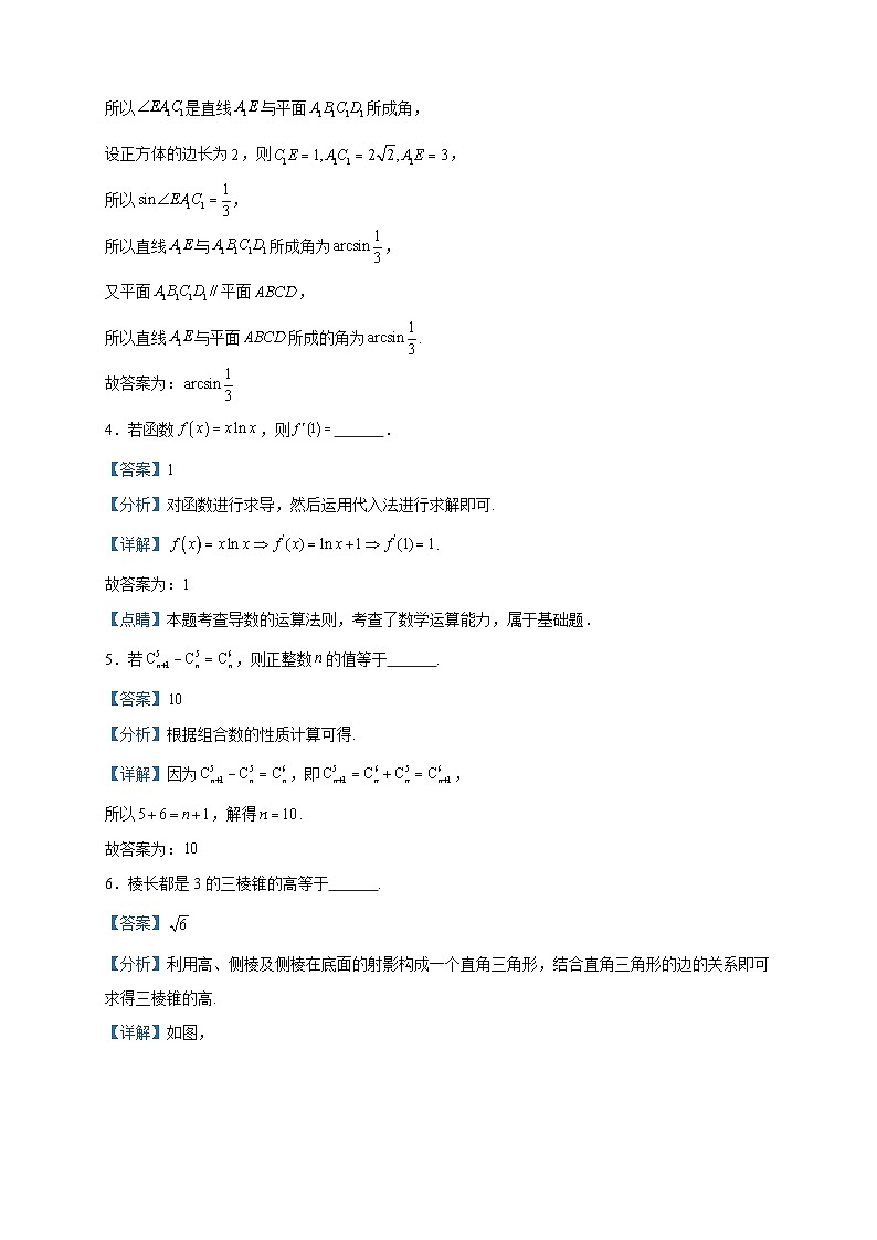 2022-2023学年上海市虹口区高二下学期期末数学试题含答案02