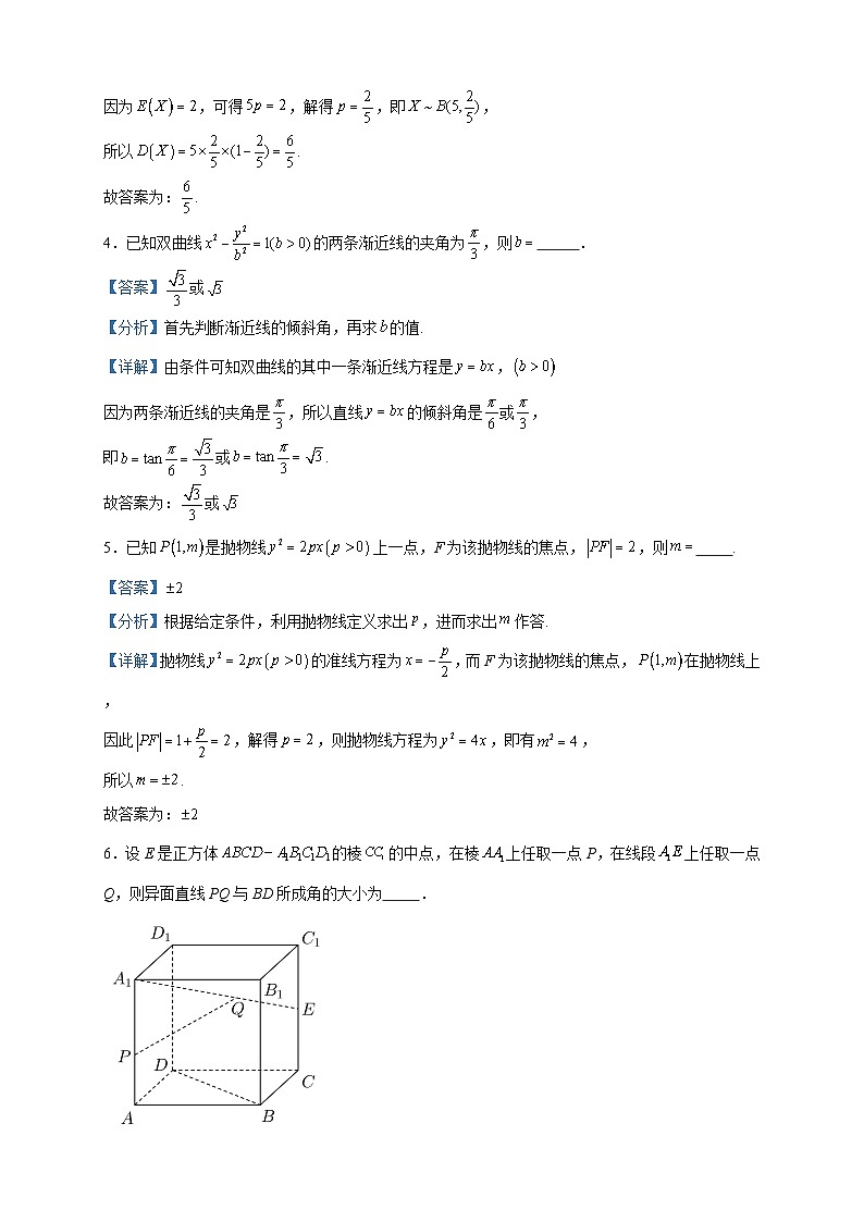 2022-2023学年上海市格致中学高二下学期期末数学试题含答案02