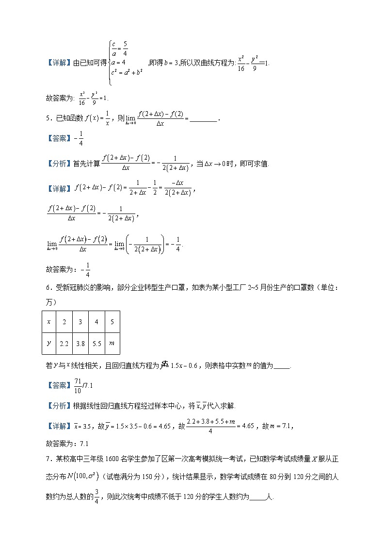 2022-2023学年上海市徐汇中学高二下学期期末数学试题含答案02