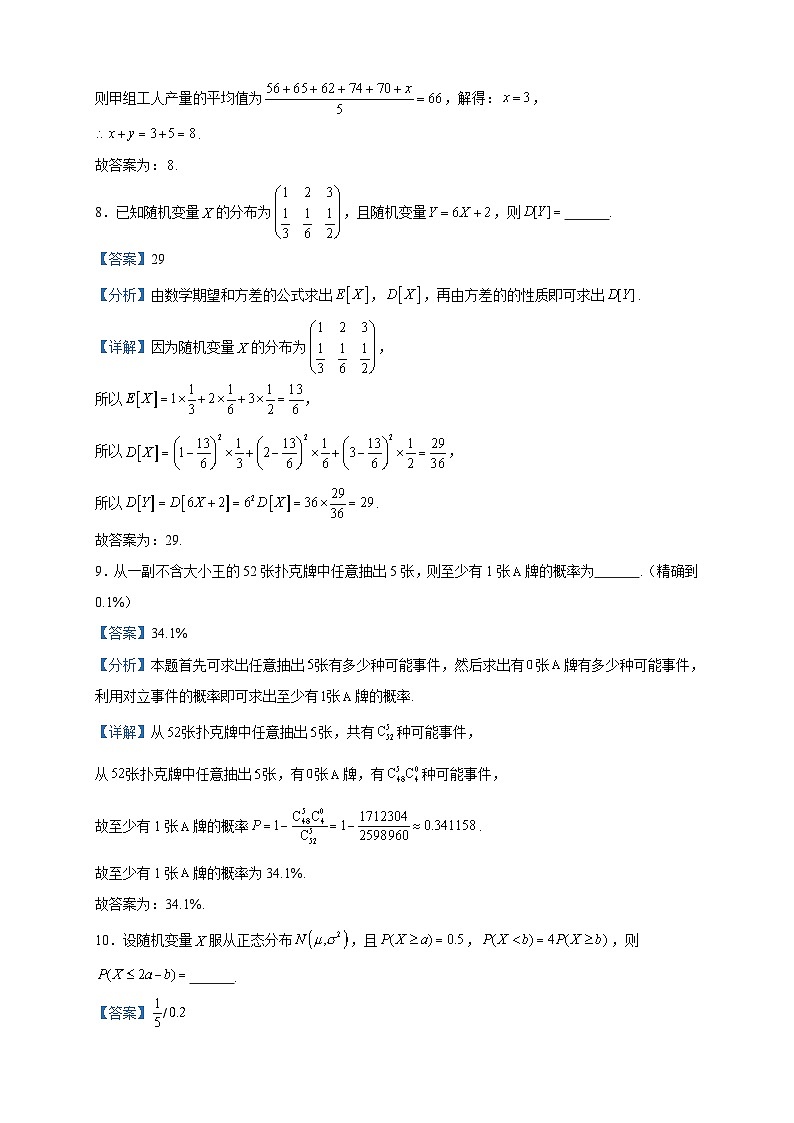 2022-2023学年上海市建平中学高二下学期期末数学试题含答案03