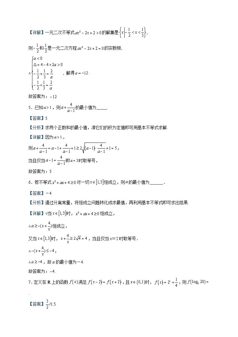 2022-2023学年上海市复旦大学附属中学高二下学期期末数学试题含答案第2页