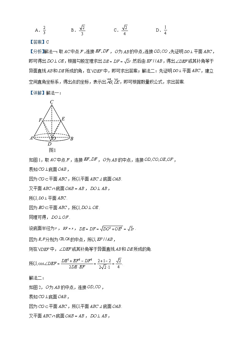 2022-2023学年贵州省新高考“西南好卷”高二下学期适应性月考数学试题(六)含答案03