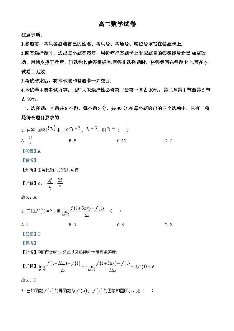 江西省部分学校2022-2023学年高二下学期4月期中联考数学试题（Word版附解析）01