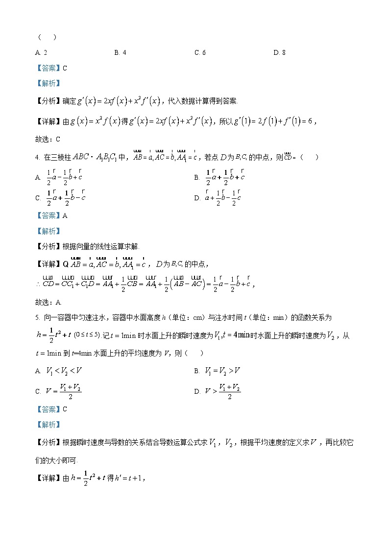 江西省赣州市2022-2023学年高二下学期期中调研测试数学试题（Word版附解析）02